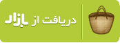 دانلود
